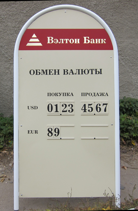 Штендер для Вэлтон Банка Штендер для Вэлтон Банка