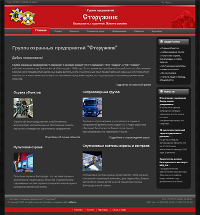 Создание сайта – визитки